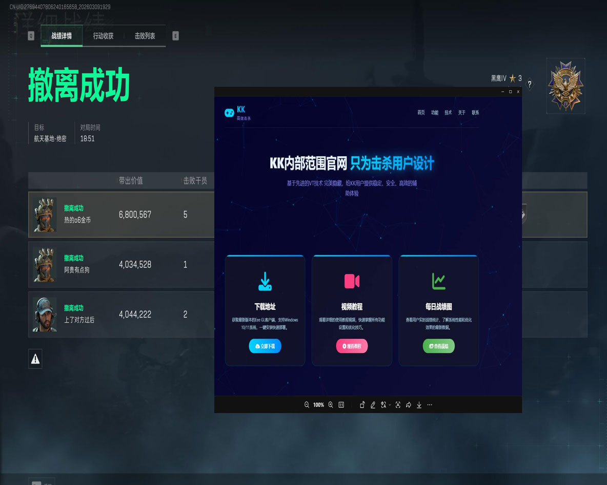 余震大师1.0.8